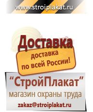 Магазин охраны труда и техники безопасности stroiplakat.ru Удостоверения по охране труда (бланки) в Великом Новгороде