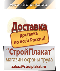Магазин охраны труда и техники безопасности stroiplakat.ru Эвакуационные знаки в Великом Новгороде