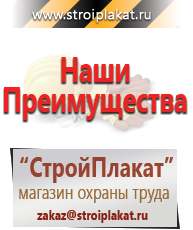 Магазин охраны труда и техники безопасности stroiplakat.ru Журналы по строительству в Великом Новгороде