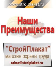 Магазин охраны труда и техники безопасности stroiplakat.ru Запрещающие знаки в Великом Новгороде
