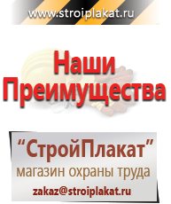 Магазин охраны труда и техники безопасности stroiplakat.ru Журналы по электробезопасности в Великом Новгороде