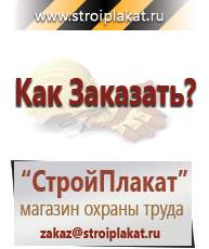 Магазин охраны труда и техники безопасности stroiplakat.ru Предписывающие знаки в Великом Новгороде